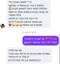 ביקורת לקוחה